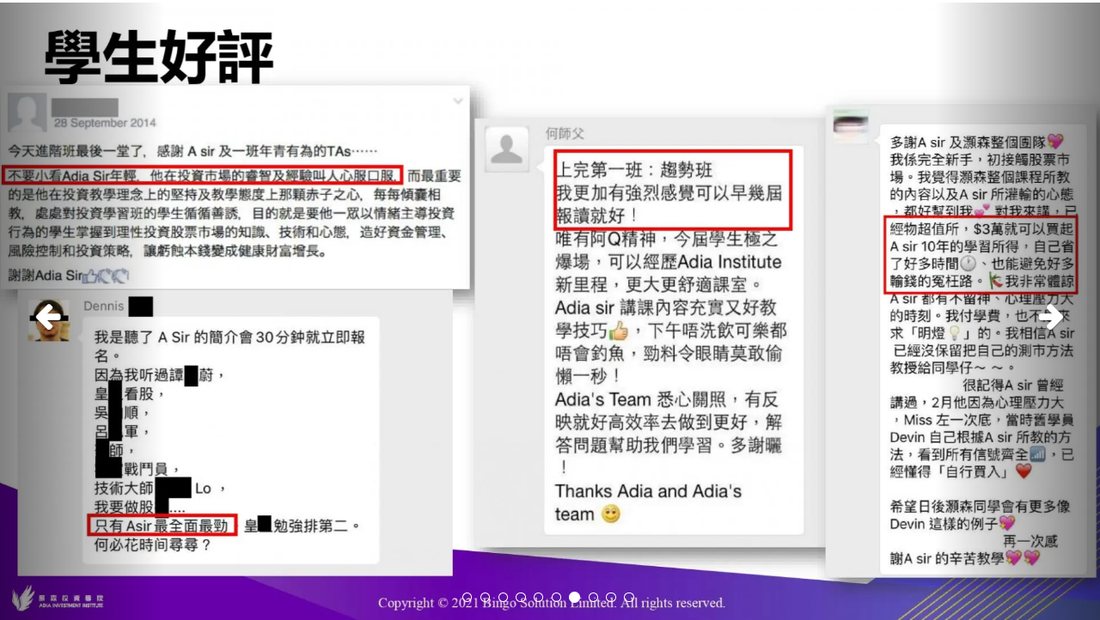 學員 WhatsApp 好評截圖 1