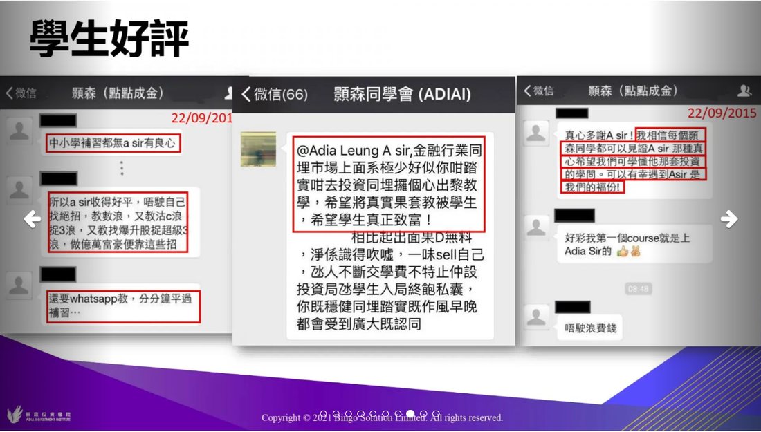 學員 WhatsApp 好評截圖 2