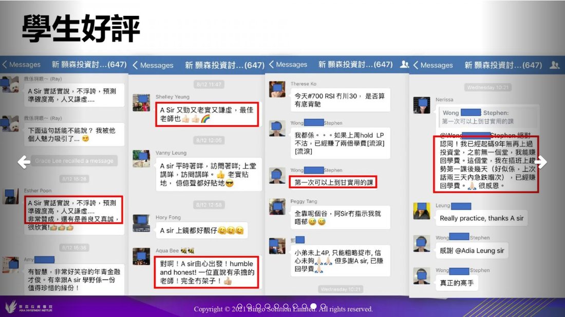 學員 WhatsApp 好評截圖 3